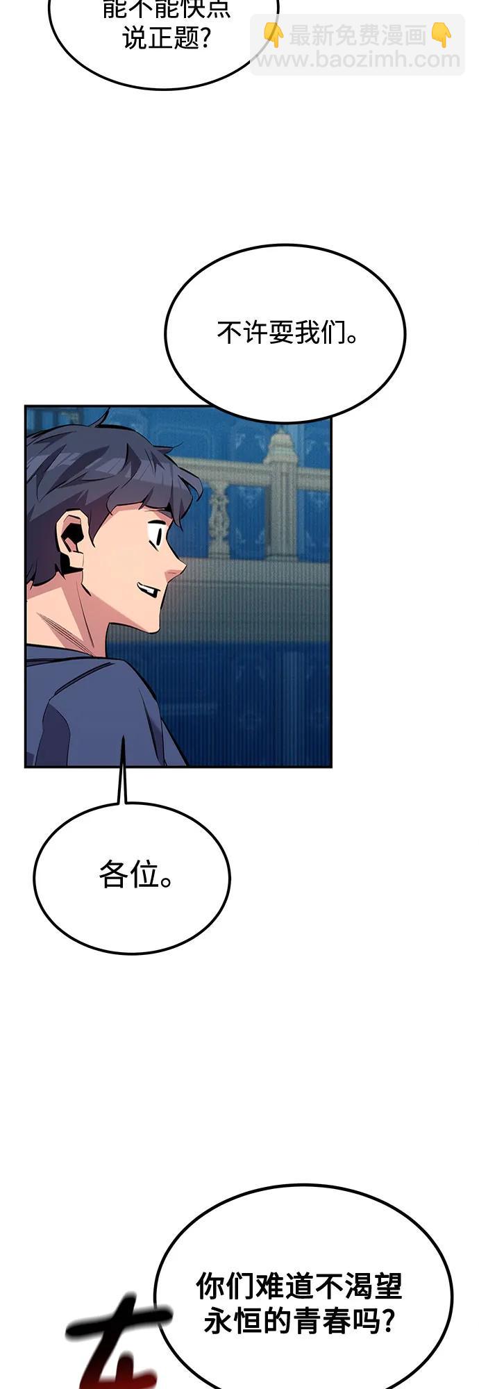 用分身自動狩獵 - [第128話] 尚宇的計劃(2/2) - 5