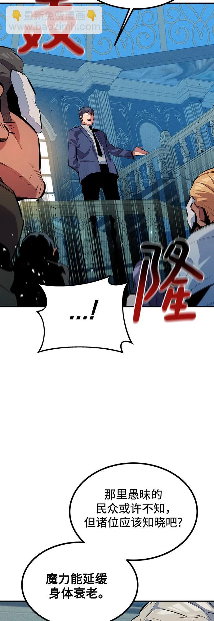 用分身自動狩獵 - [第128話] 尚宇的計劃(2/2) - 1