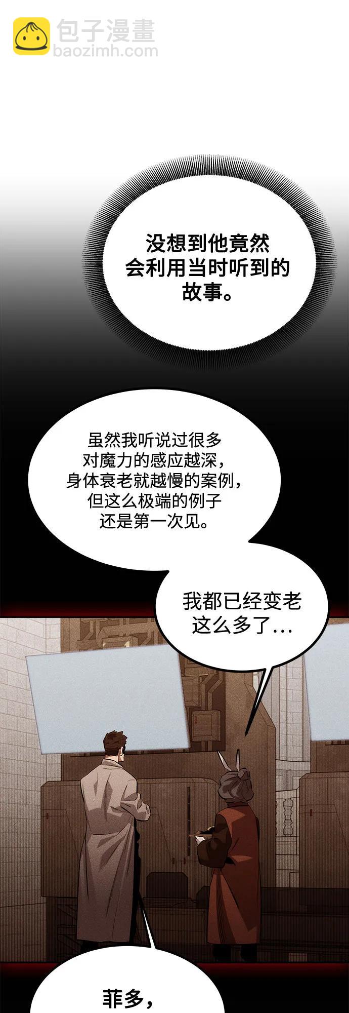 用分身自動狩獵 - [第128話] 尚宇的計劃(2/2) - 4