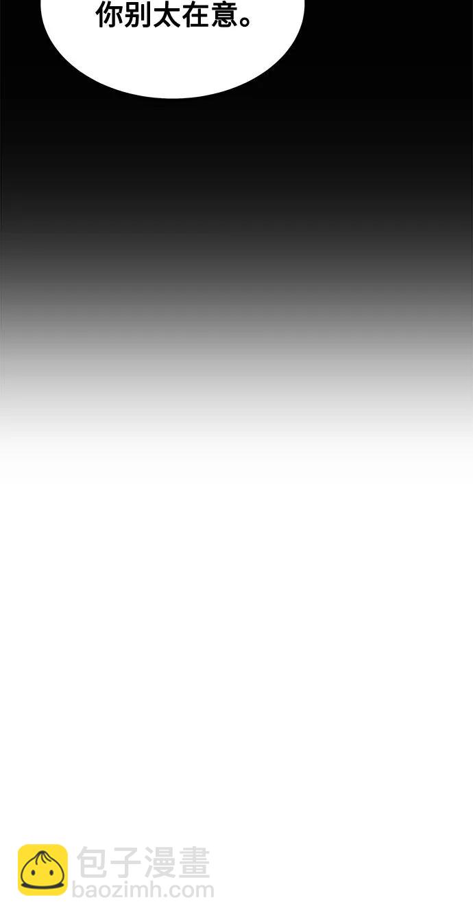 用分身自動狩獵 - [第128話] 尚宇的計劃(2/2) - 5