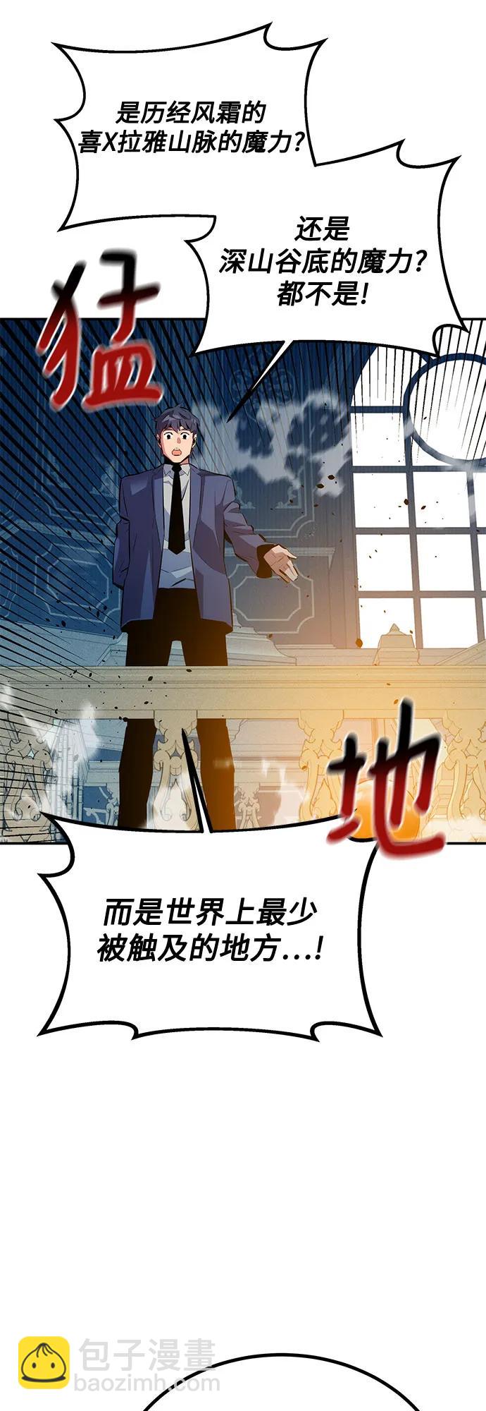 用分身自動狩獵 - [第128話] 尚宇的計劃(2/2) - 1