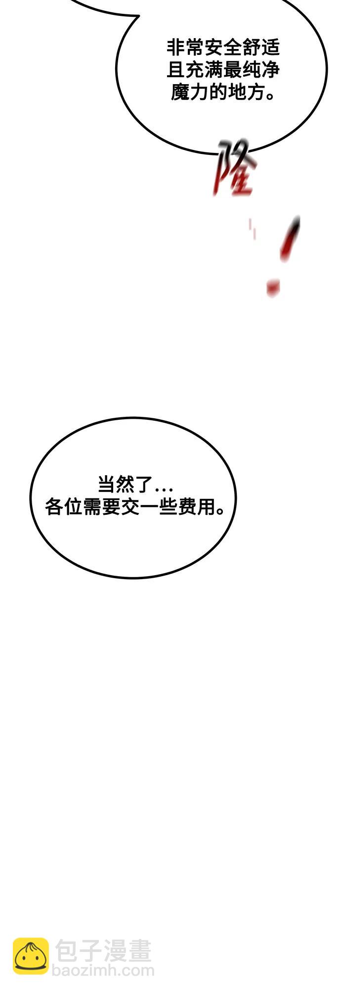 用分身自動狩獵 - [第128話] 尚宇的計劃(2/2) - 4