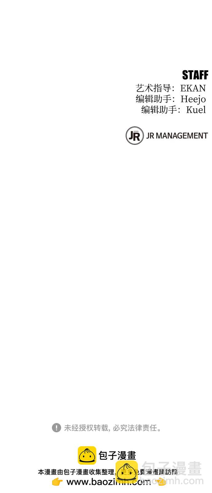 用分身自動狩獵 - [第128話] 尚宇的計劃(2/2) - 5