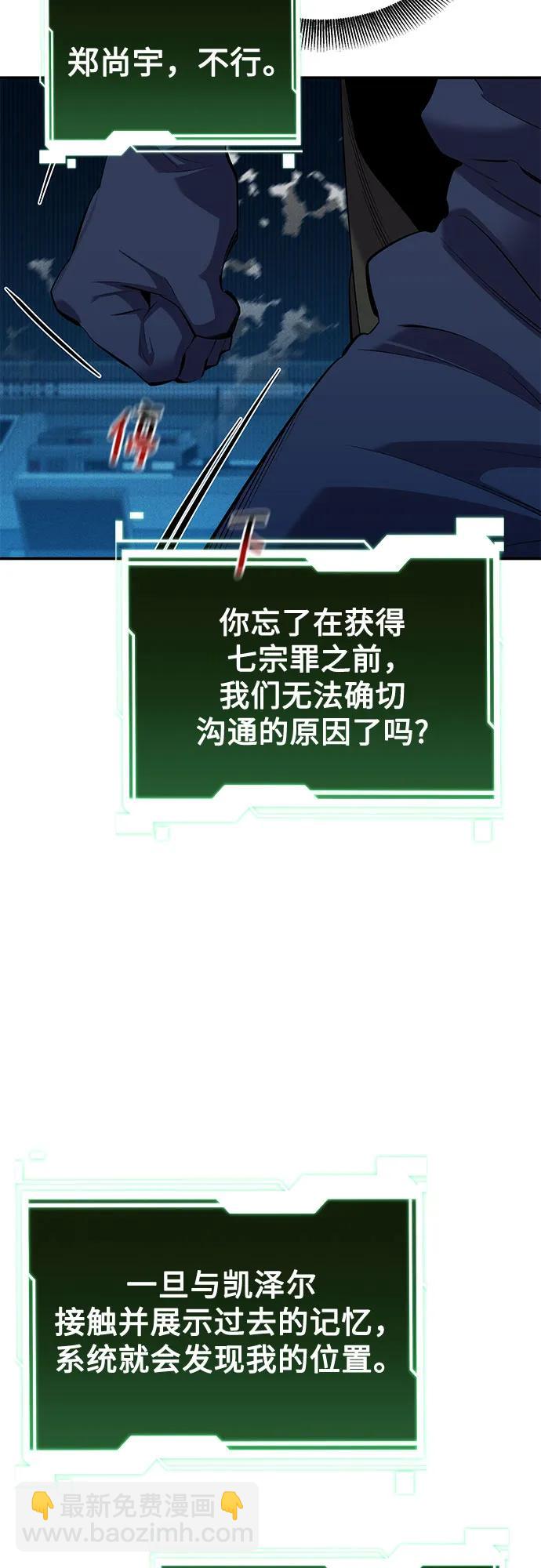 用分身自動狩獵 - [第128話] 尚宇的計劃(1/2) - 1
