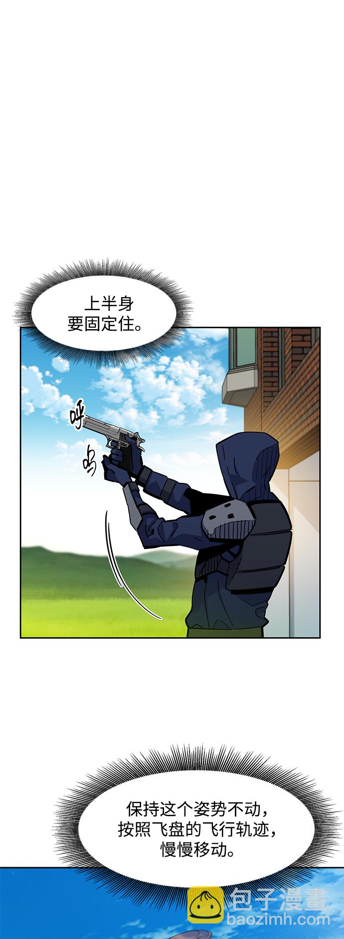 用分身自動狩獵 - [第14話] 新技術（2）(2/2) - 1