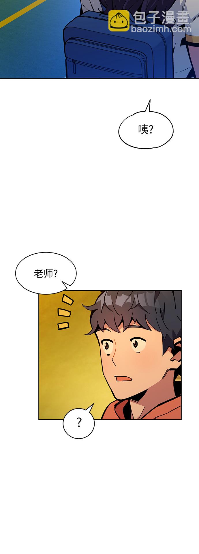 用分身自動狩獵 - [第14話] 新技術（2）(2/2) - 3