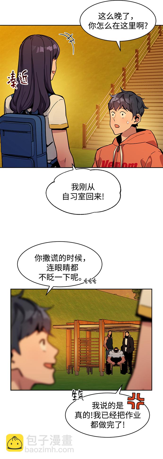 用分身自動狩獵 - [第14話] 新技術（2）(2/2) - 5