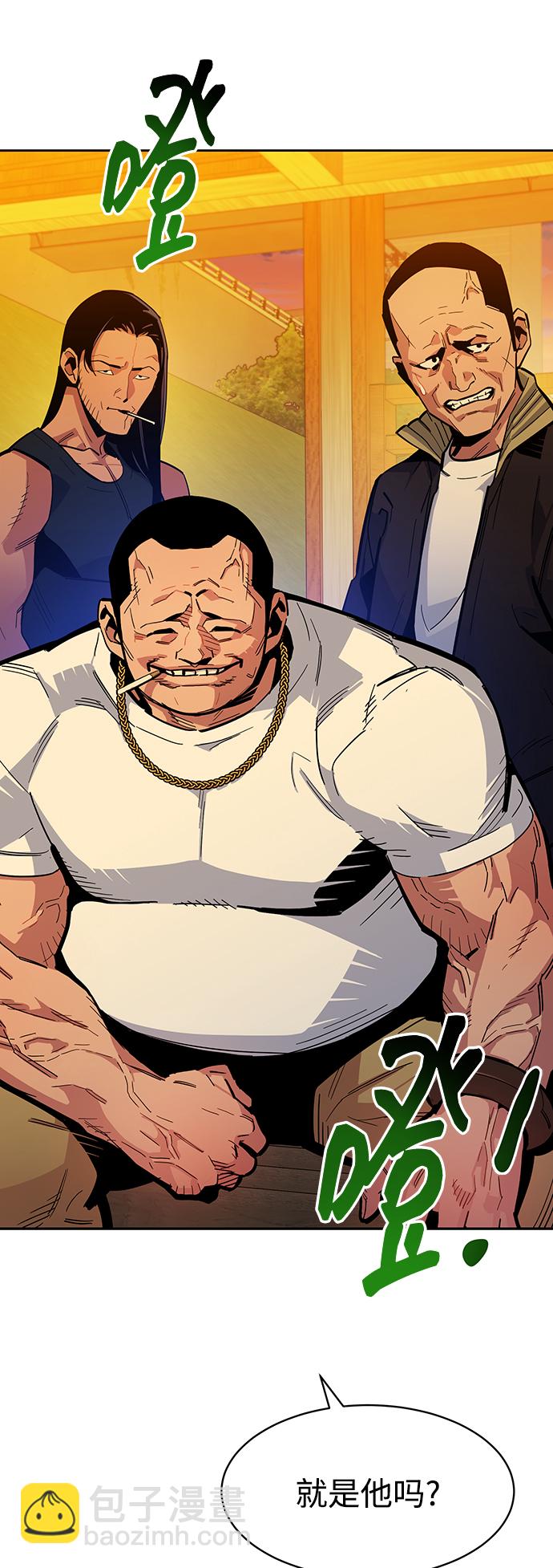 用分身自動狩獵 - [第14話] 新技術（2）(2/2) - 1