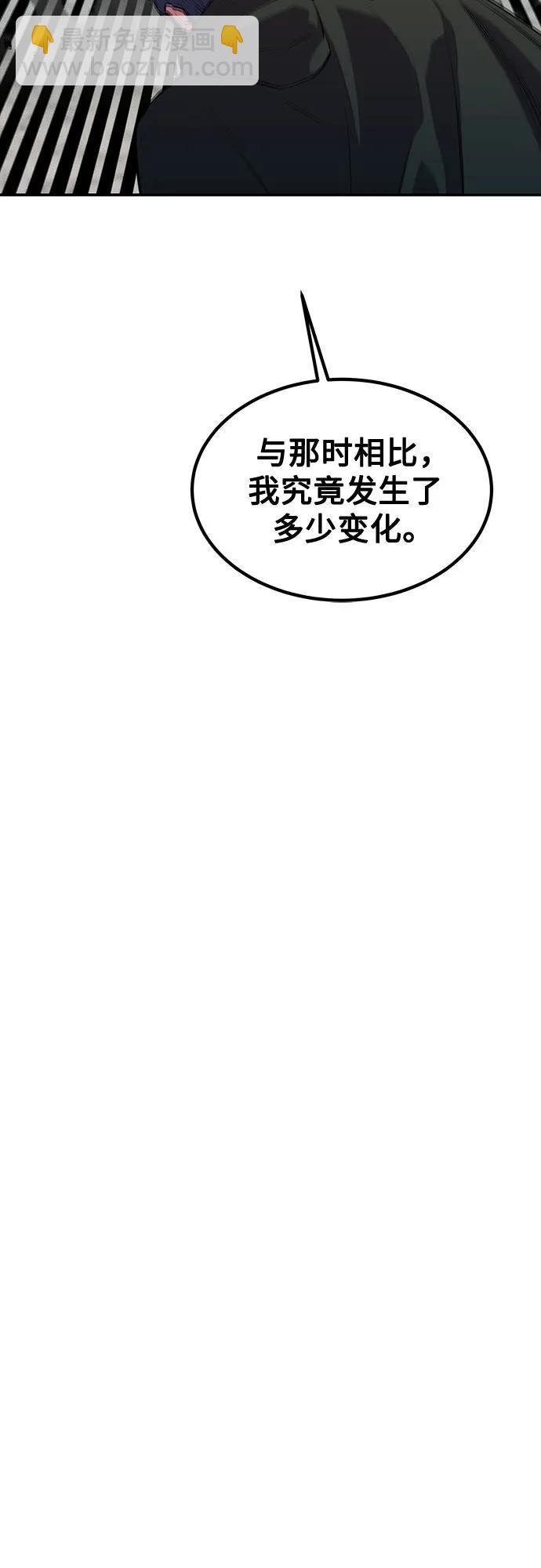 用分身自動狩獵 - [第130話] 續約打算(1/2) - 2