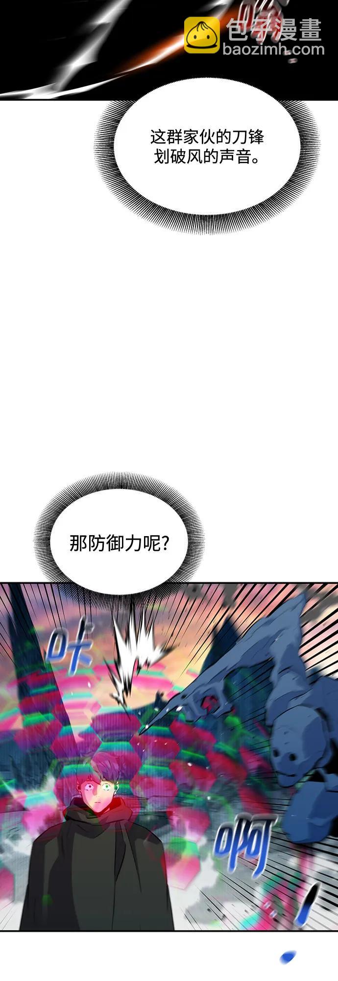 用分身自動狩獵 - [第130話] 續約打算(1/2) - 6