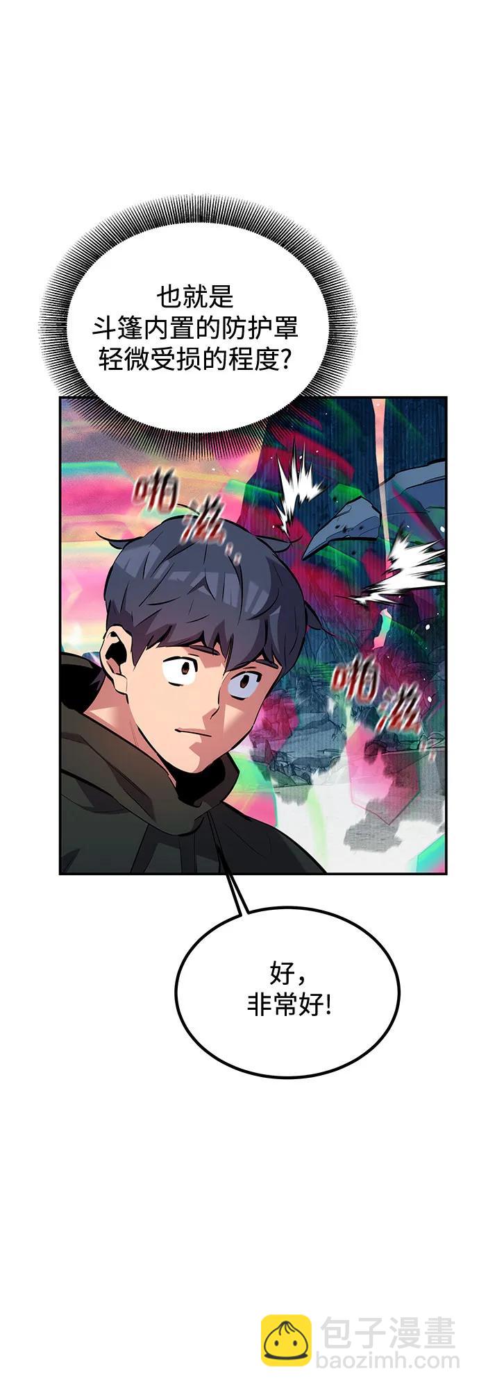 用分身自動狩獵 - [第130話] 續約打算(1/2) - 7