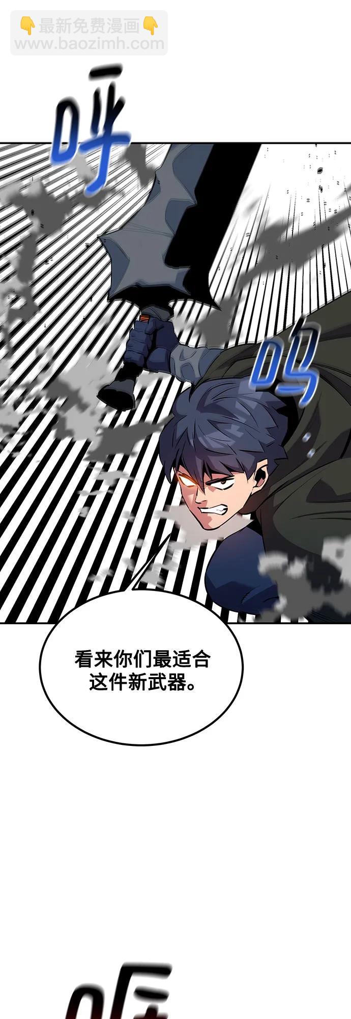 用分身自動狩獵 - [第130話] 續約打算(1/2) - 8