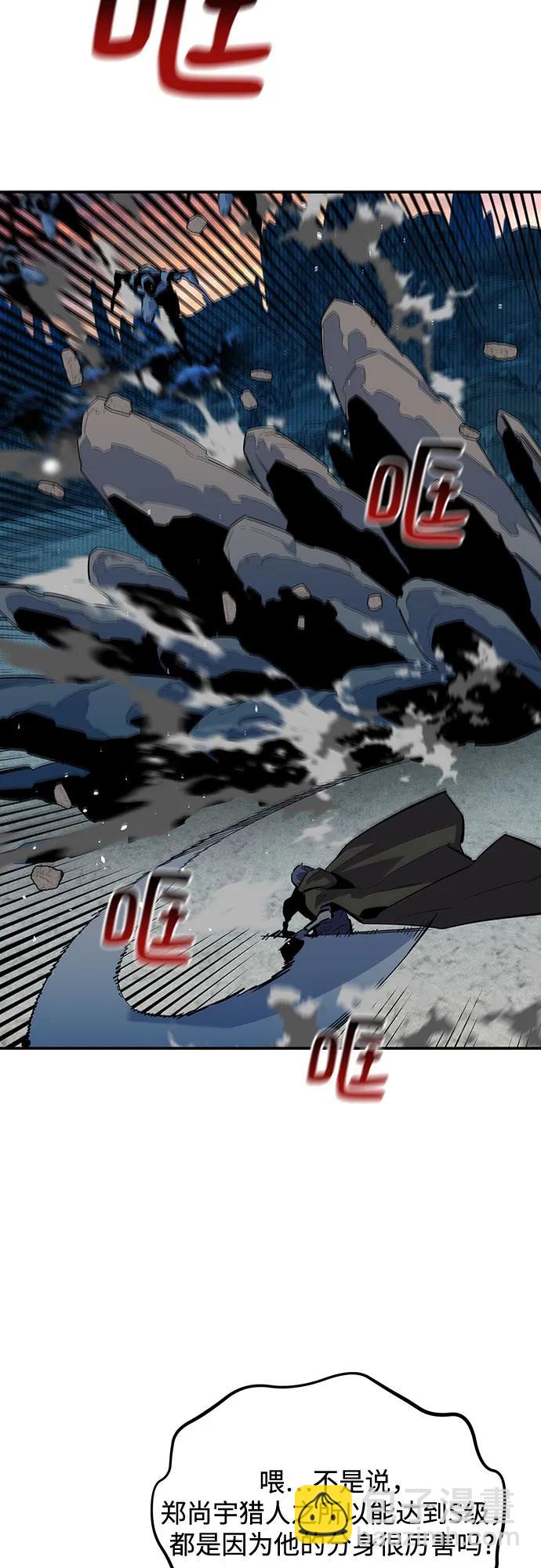 用分身自動狩獵 - [第130話] 續約打算(1/2) - 1