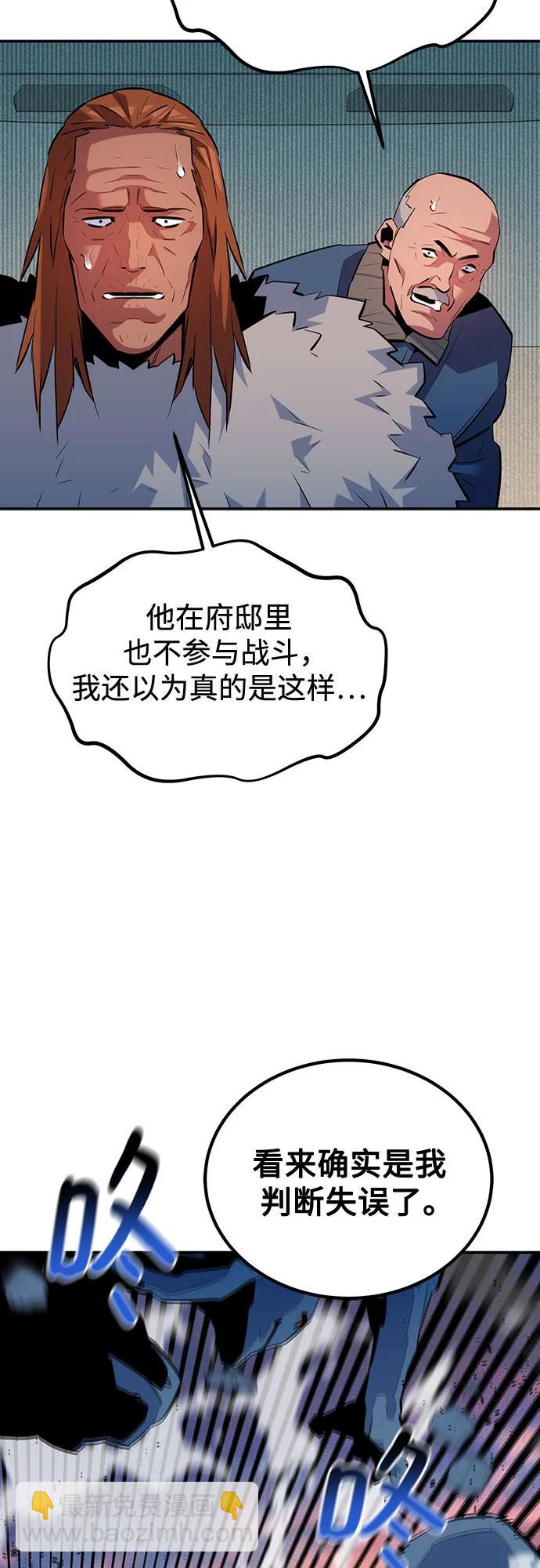 用分身自動狩獵 - [第130話] 續約打算(1/2) - 2