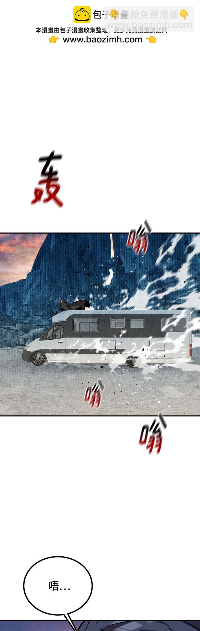 用分身自動狩獵 - [第130話] 續約打算(1/2) - 2