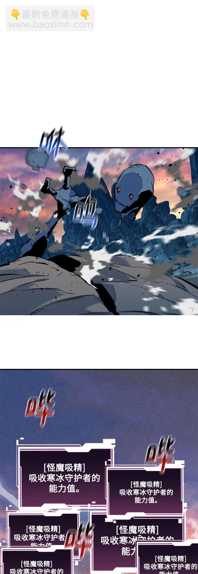 用分身自動狩獵 - [第130話] 續約打算(1/2) - 7