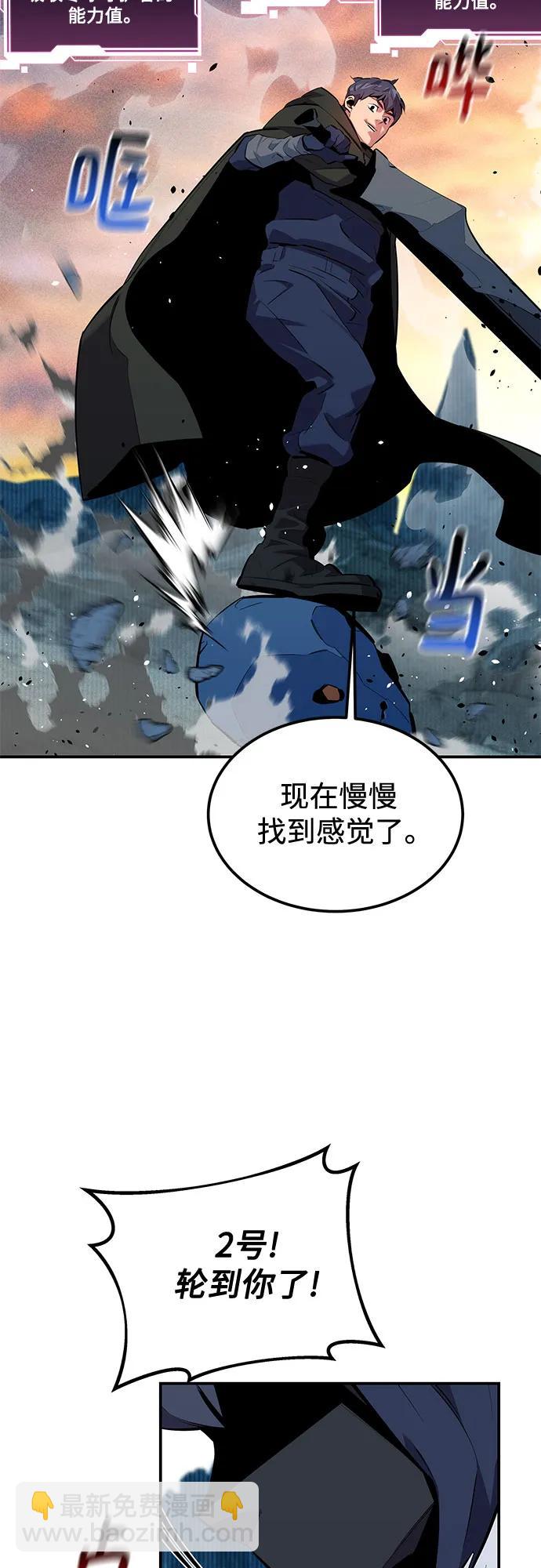 用分身自動狩獵 - [第130話] 續約打算(1/2) - 8