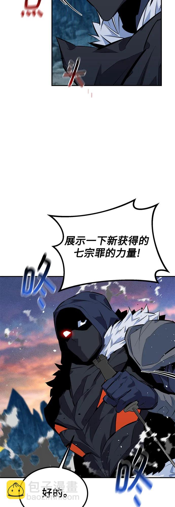 用分身自動狩獵 - [第130話] 續約打算(1/2) - 1