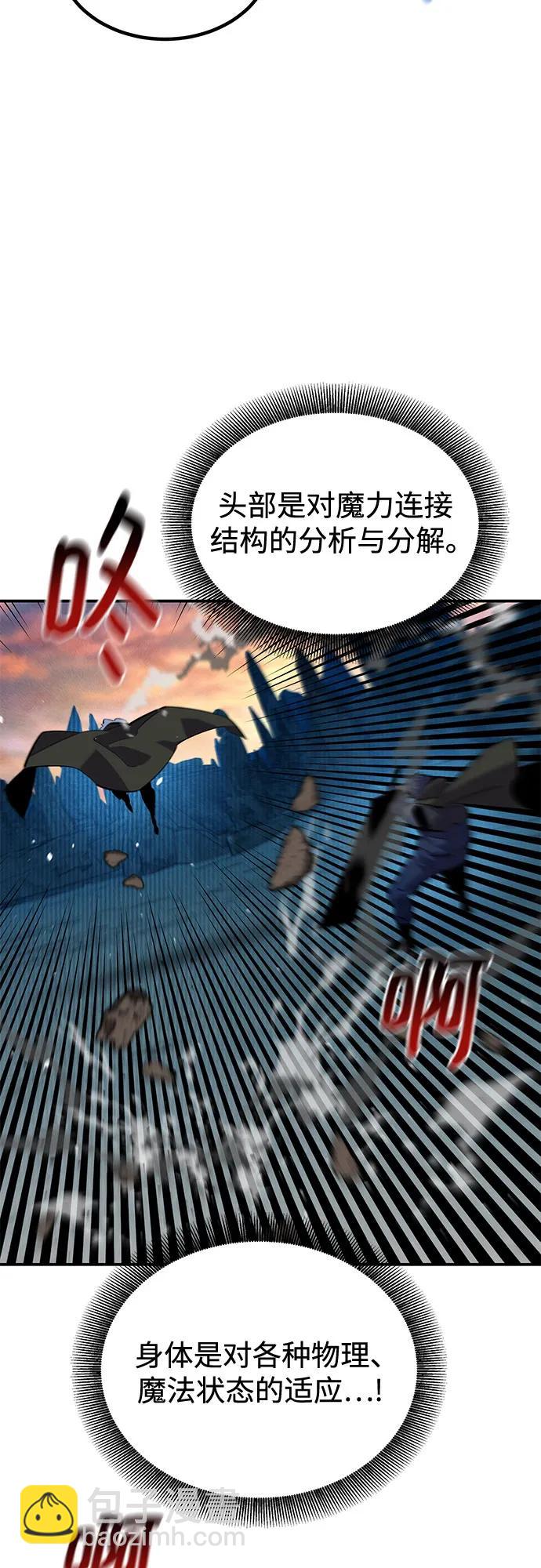 用分身自動狩獵 - [第130話] 續約打算(1/2) - 2