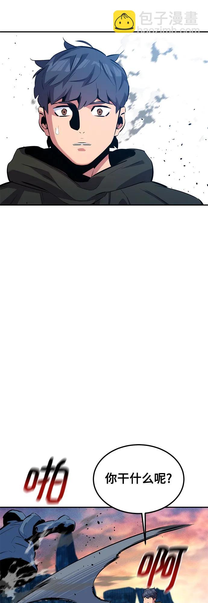 用分身自動狩獵 - [第130話] 續約打算(1/2) - 5