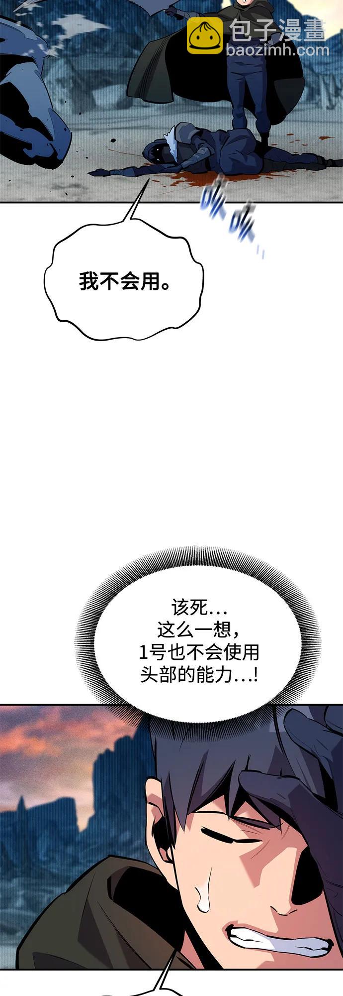 用分身自動狩獵 - [第130話] 續約打算(1/2) - 6