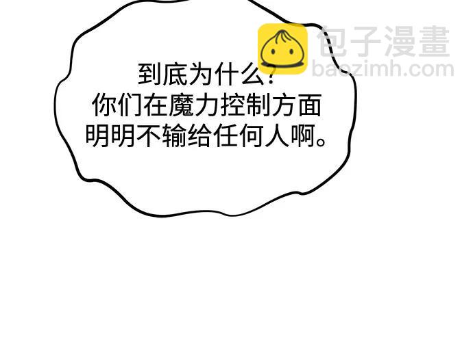 用分身自動狩獵 - [第130話] 續約打算(1/2) - 7