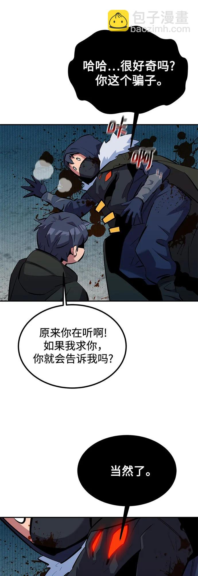 用分身自動狩獵 - [第130話] 續約打算(1/2) - 8