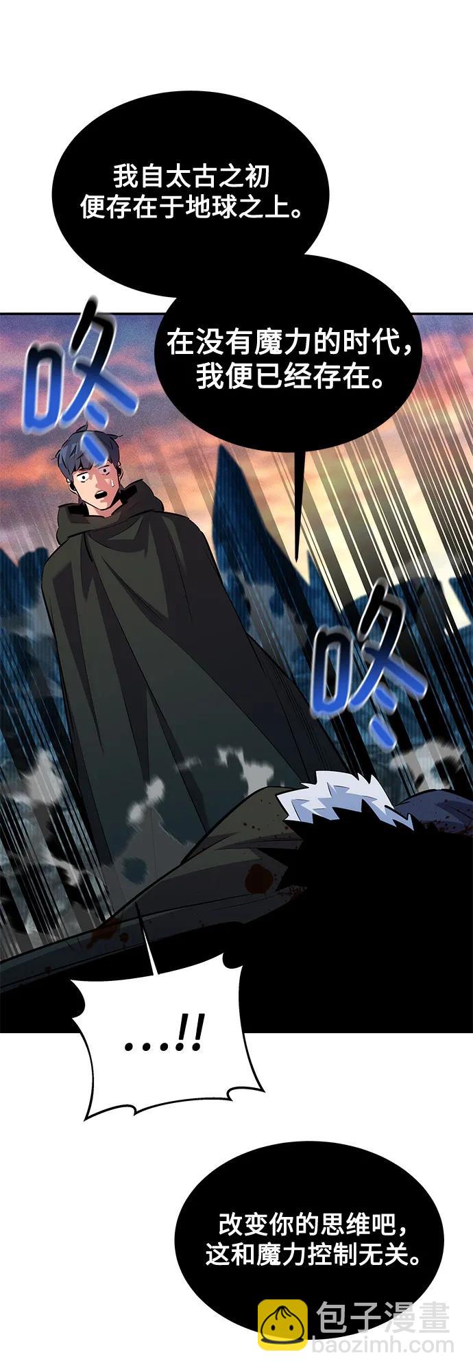 用分身自動狩獵 - [第130話] 續約打算(1/2) - 2