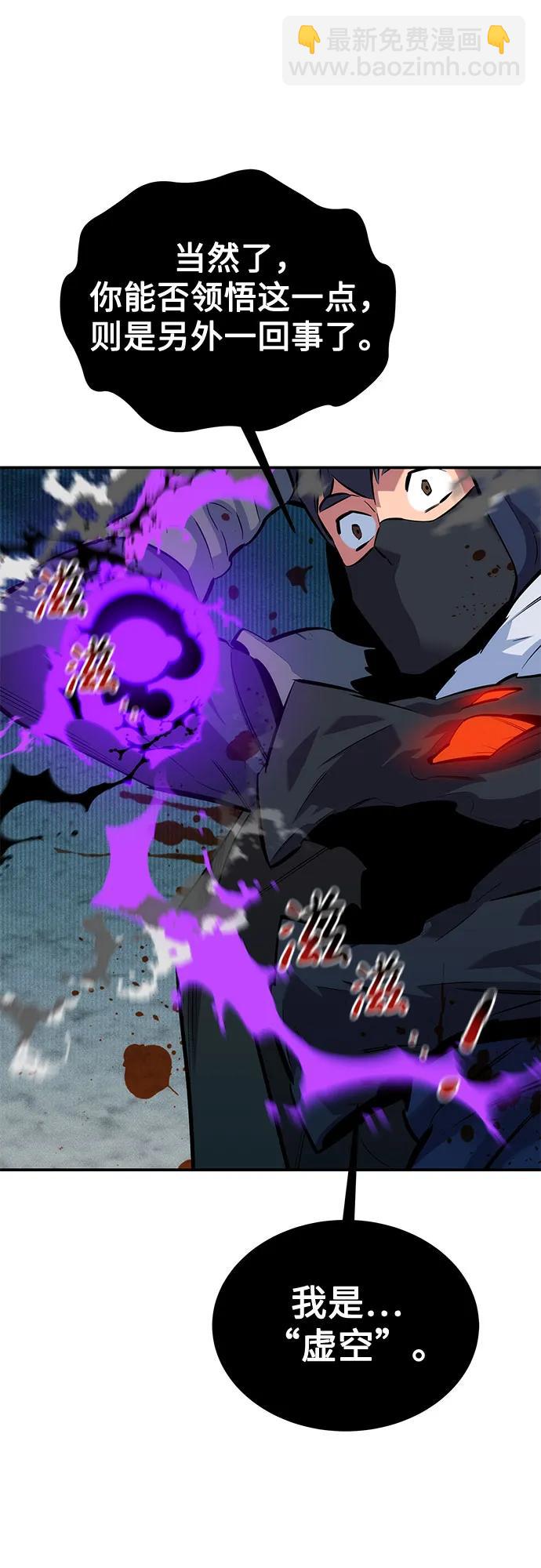 用分身自動狩獵 - [第130話] 續約打算(1/2) - 3