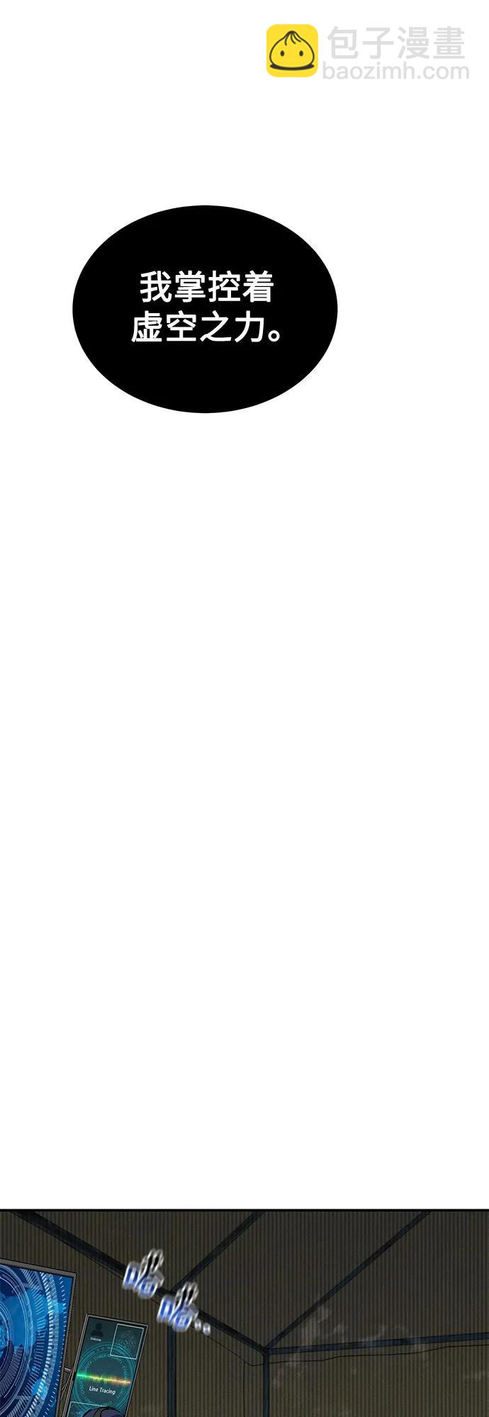 用分身自動狩獵 - [第130話] 續約打算(1/2) - 4