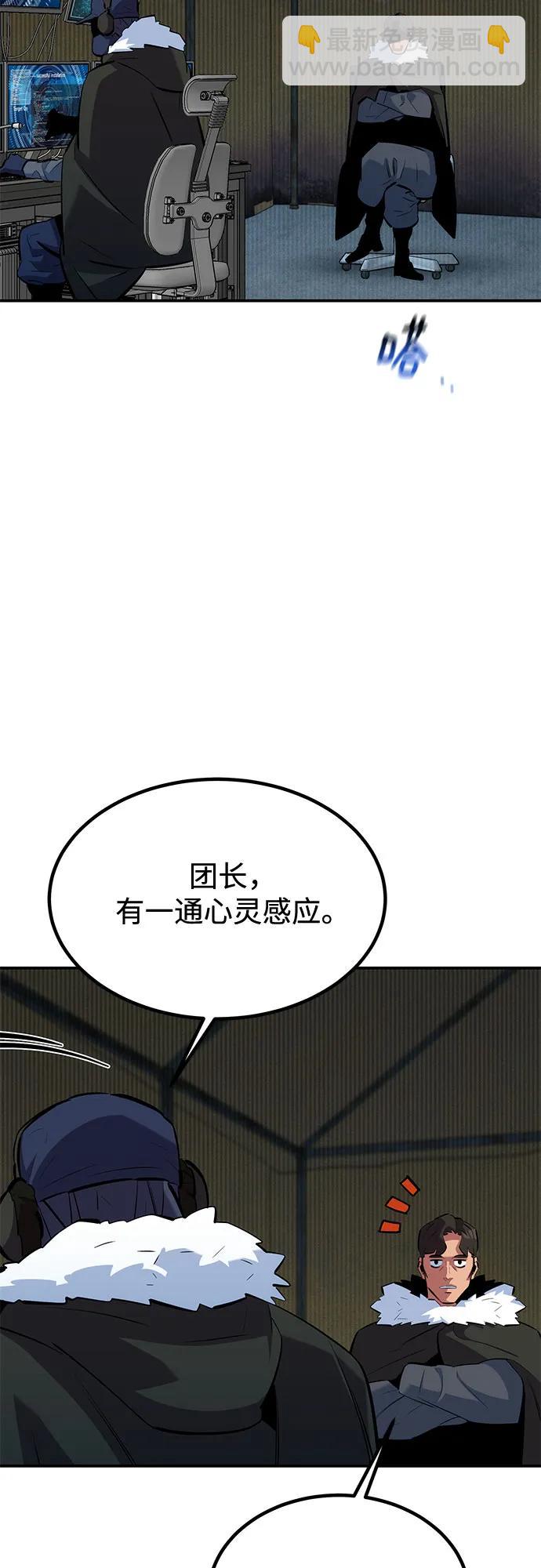 用分身自動狩獵 - [第130話] 續約打算(1/2) - 5