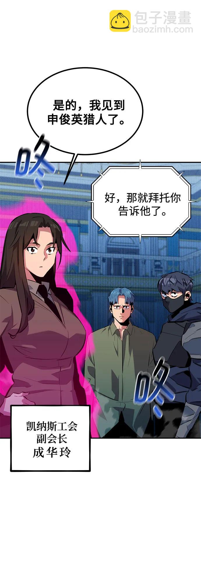 用分身自動狩獵 - [第130話] 續約打算(1/2) - 7