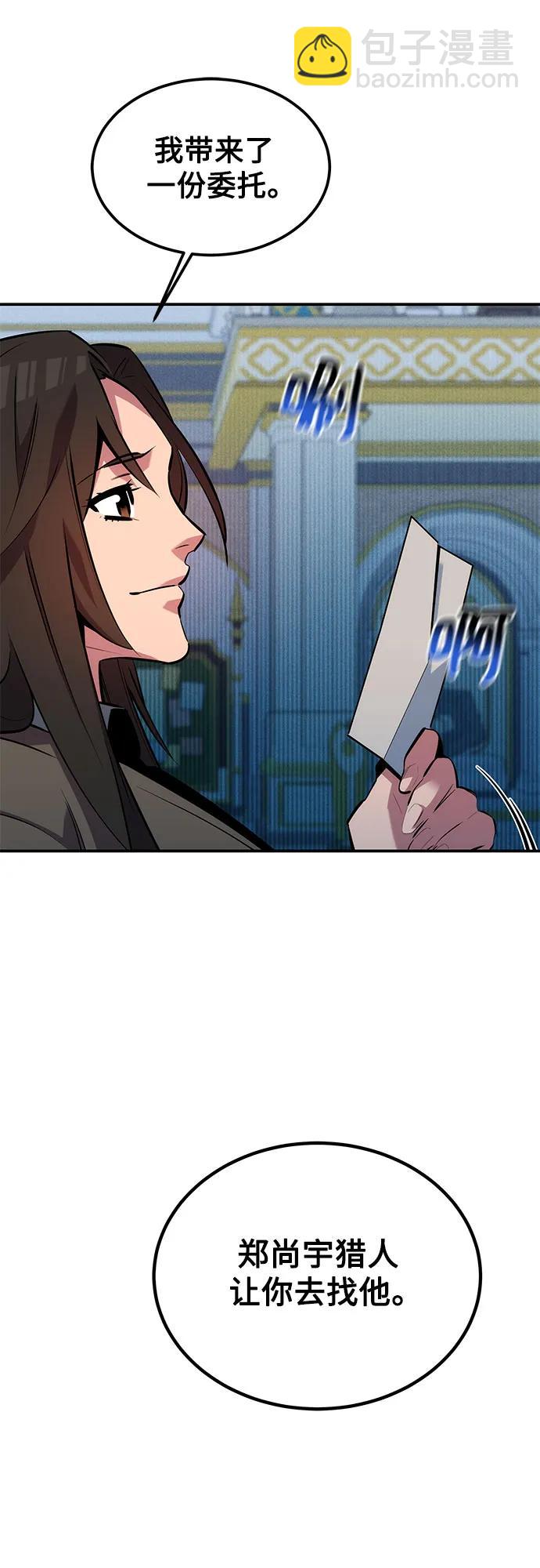 用分身自動狩獵 - [第130話] 續約打算(1/2) - 1