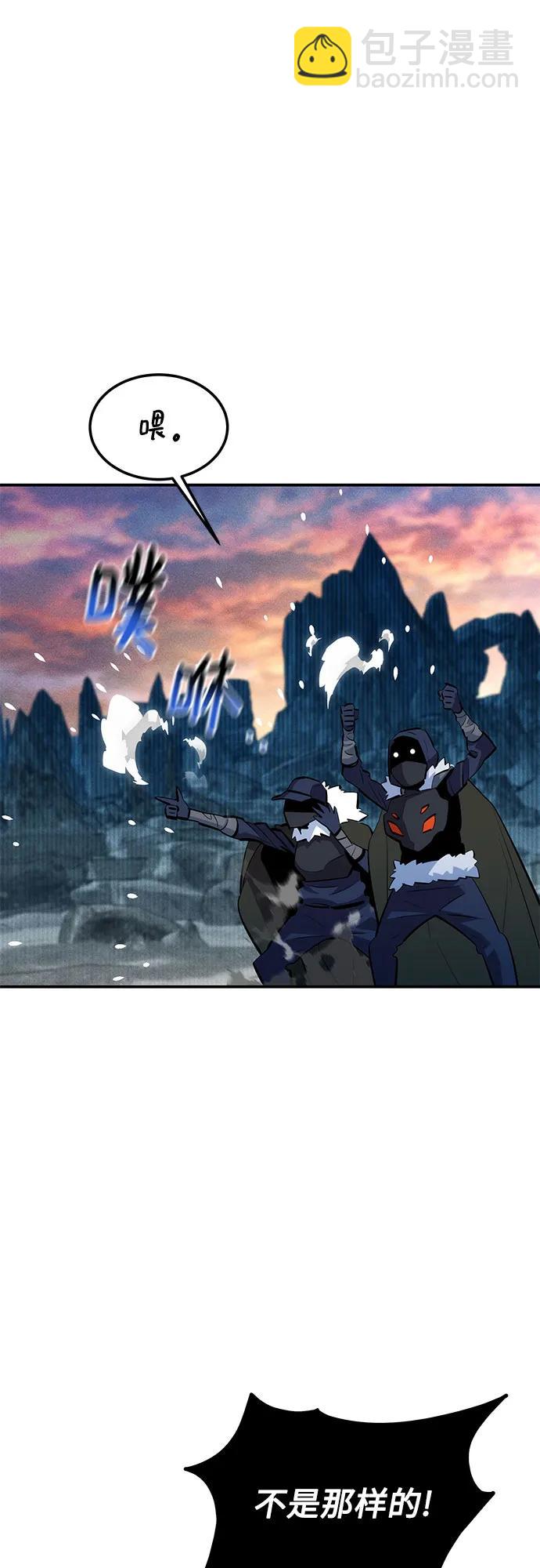 用分身自動狩獵 - [第130話] 續約打算(1/2) - 3