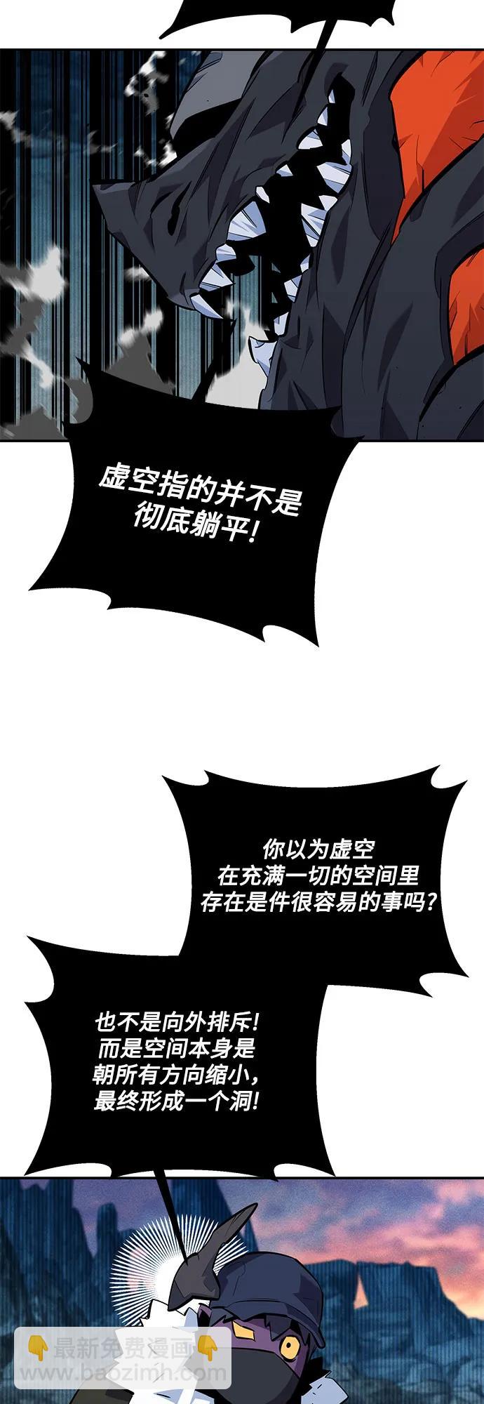 用分身自動狩獵 - [第130話] 續約打算(1/2) - 4