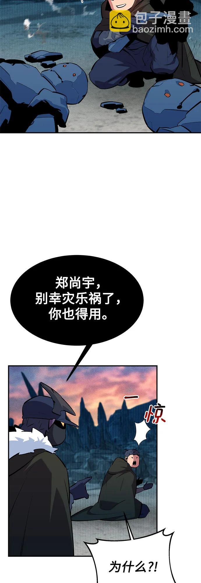 用分身自動狩獵 - [第130話] 續約打算(1/2) - 6