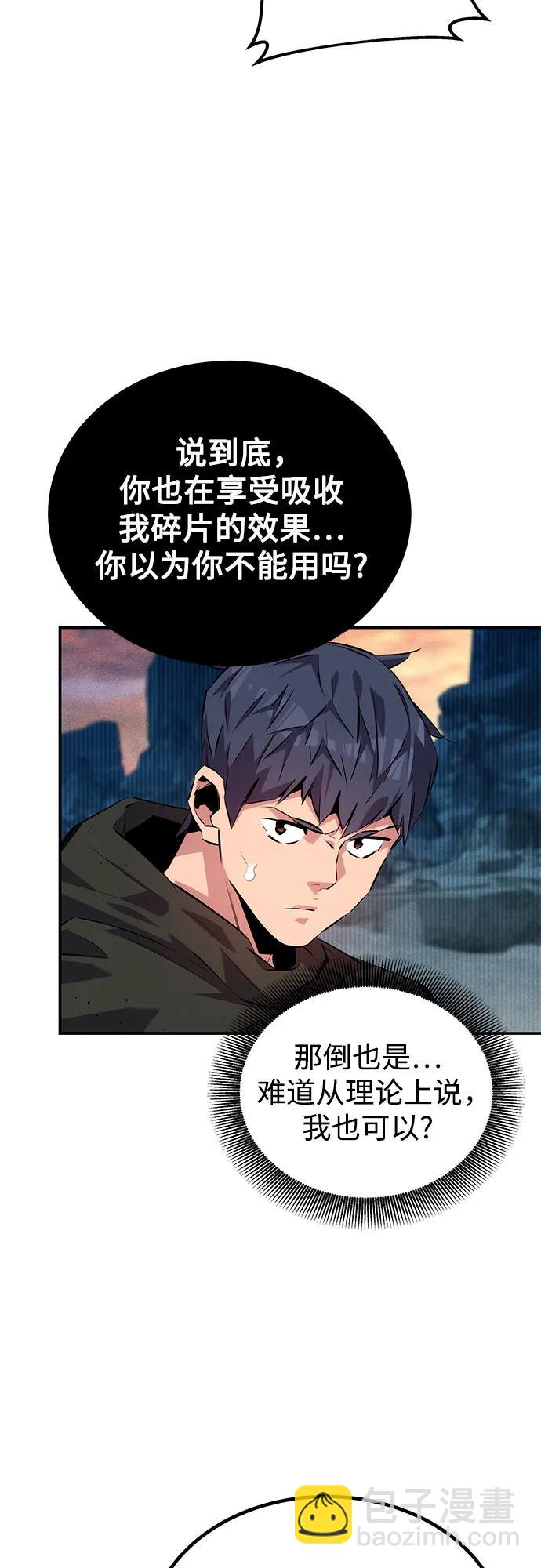 用分身自動狩獵 - [第130話] 續約打算(1/2) - 7