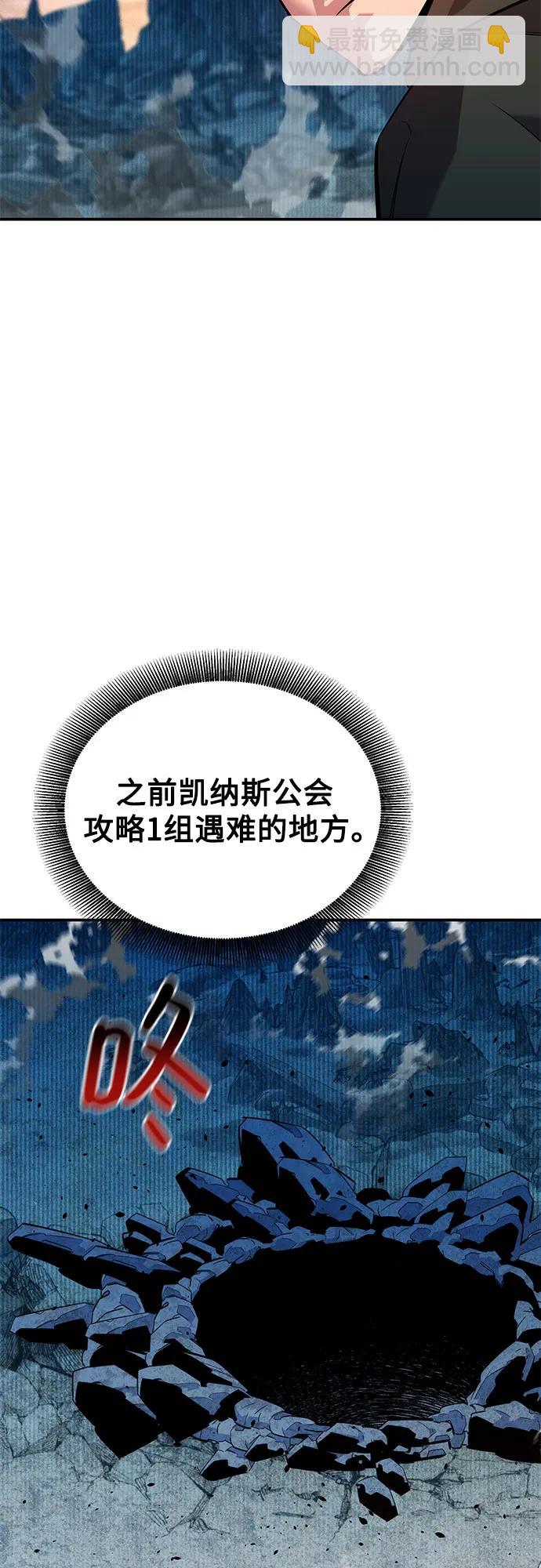 用分身自動狩獵 - [第130話] 續約打算(1/2) - 1