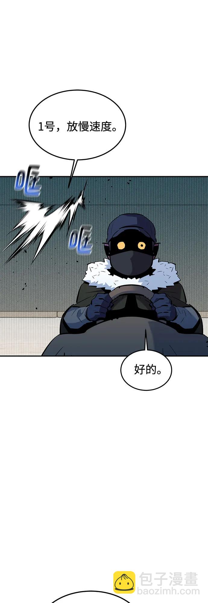 用分身自動狩獵 - [第130話] 續約打算(1/2) - 5