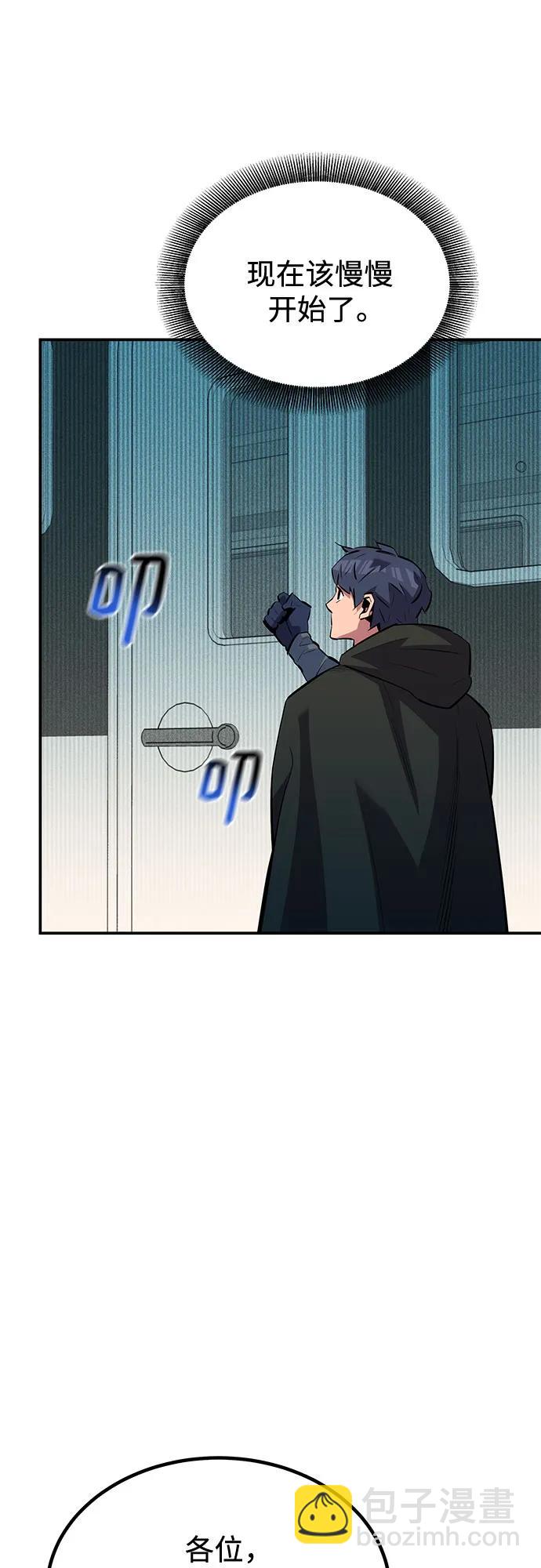 用分身自動狩獵 - [第130話] 續約打算(2/2) - 5