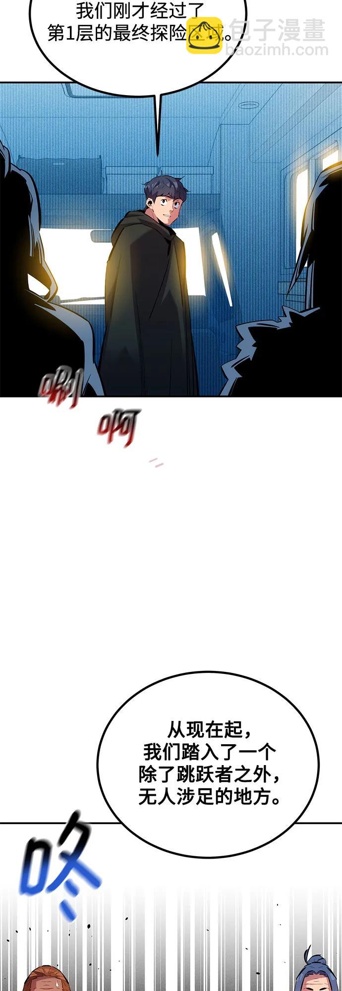 用分身自動狩獵 - [第130話] 續約打算(2/2) - 1