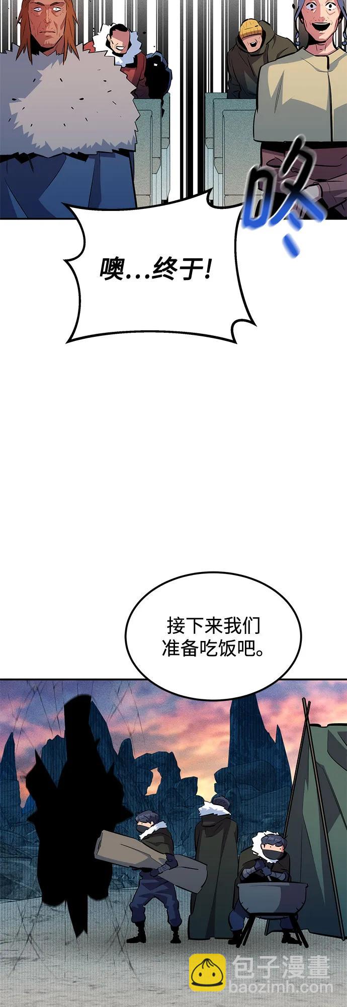 用分身自動狩獵 - [第130話] 續約打算(2/2) - 2