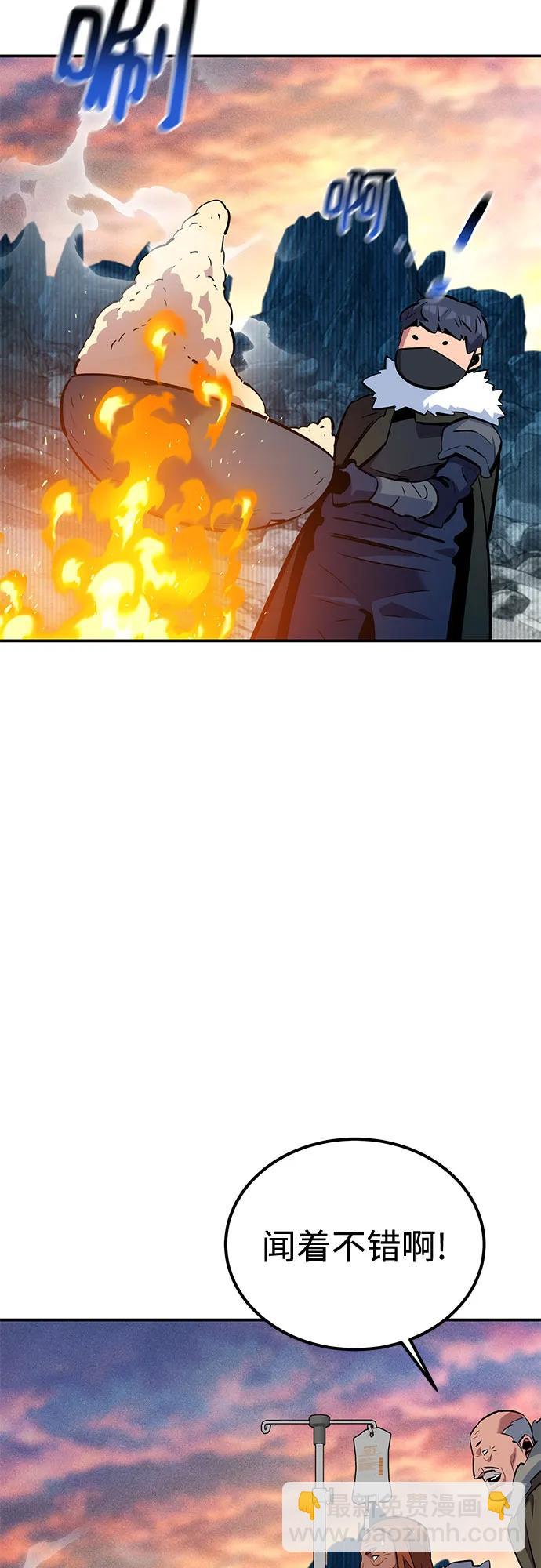 用分身自動狩獵 - [第130話] 續約打算(2/2) - 4