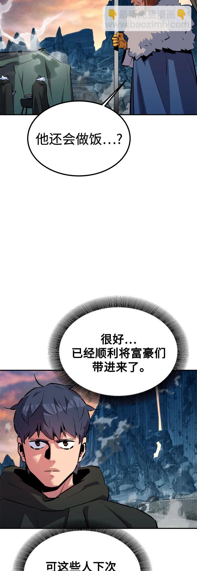 用分身自動狩獵 - [第130話] 續約打算(2/2) - 5