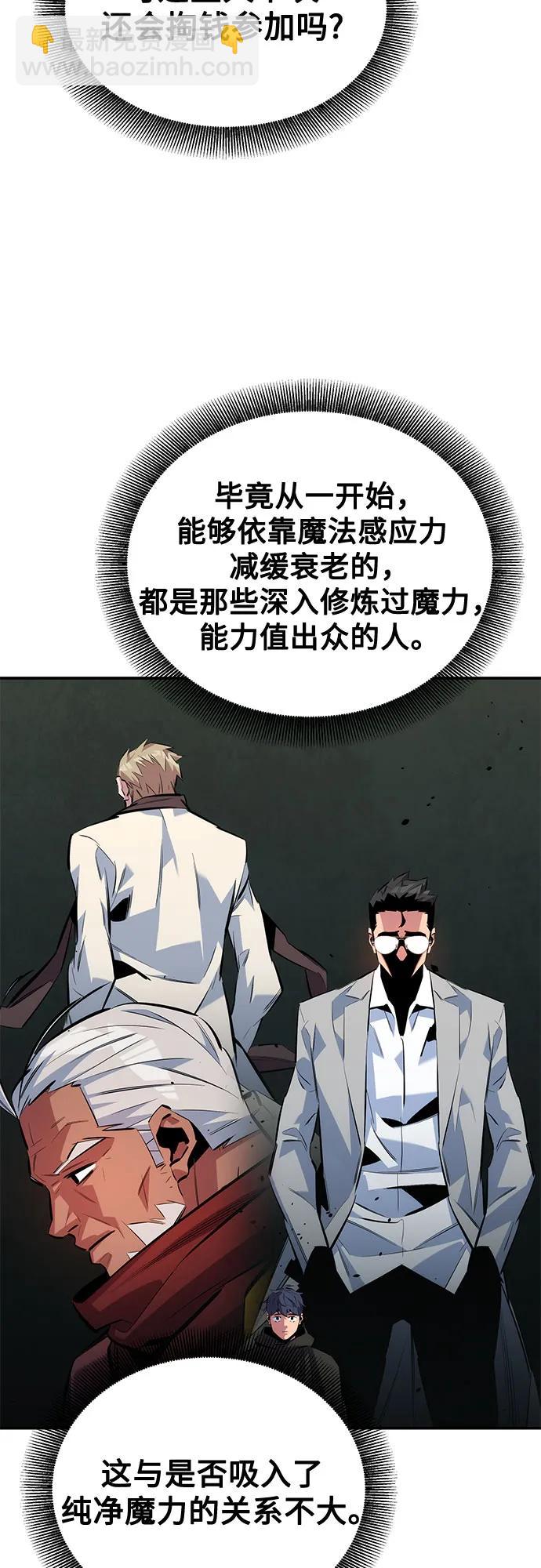 用分身自動狩獵 - [第130話] 續約打算(2/2) - 1