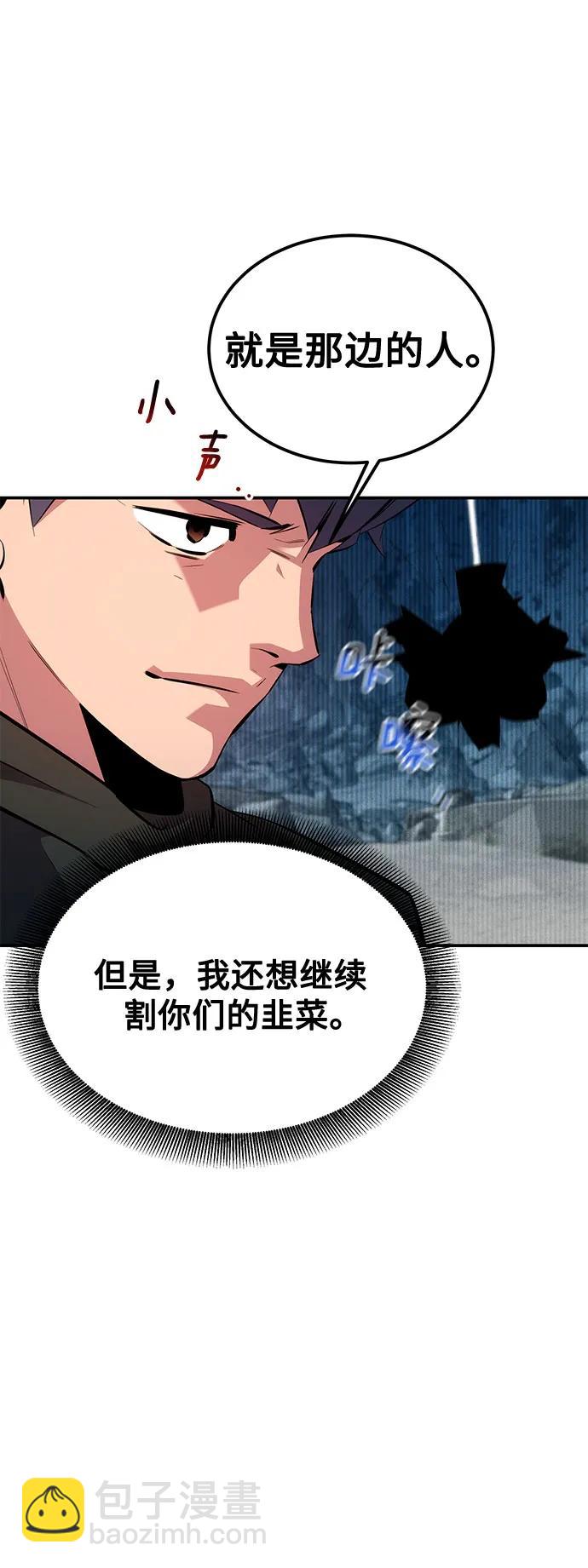 用分身自動狩獵 - [第130話] 續約打算(2/2) - 3