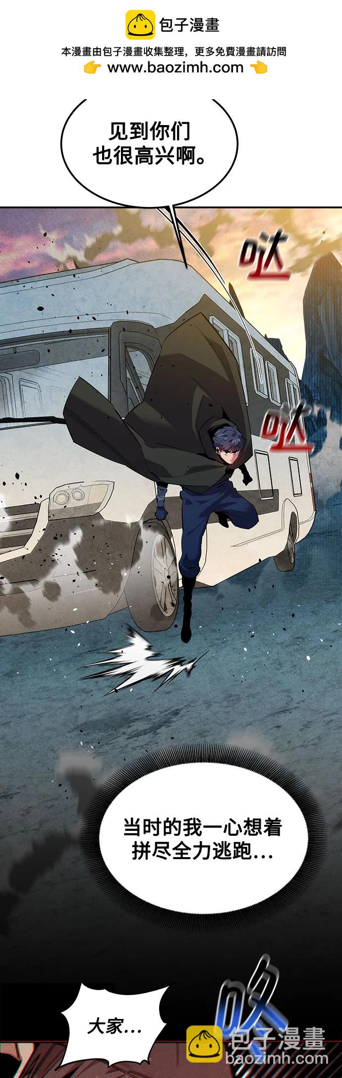 用分身自動狩獵 - [第130話] 續約打算(1/2) - 6