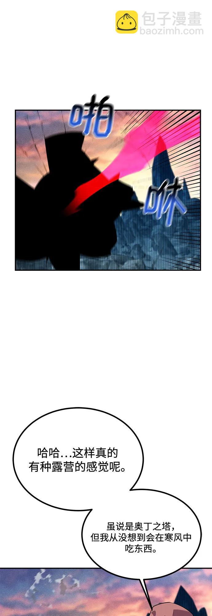 用分身自動狩獵 - [第130話] 續約打算(2/2) - 4