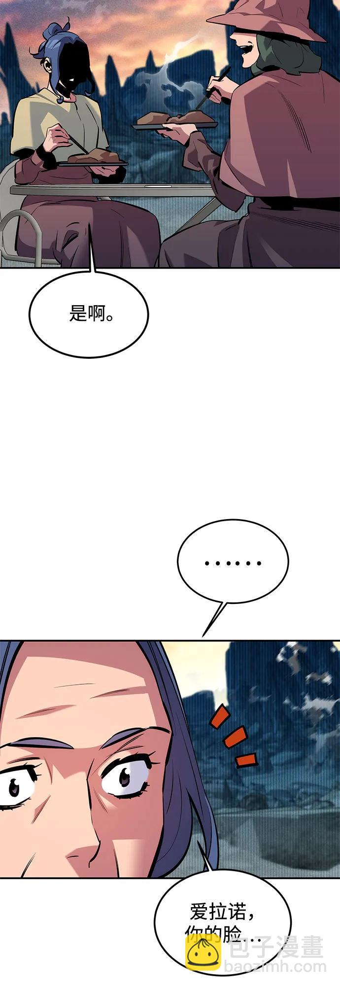 用分身自動狩獵 - [第130話] 續約打算(2/2) - 5