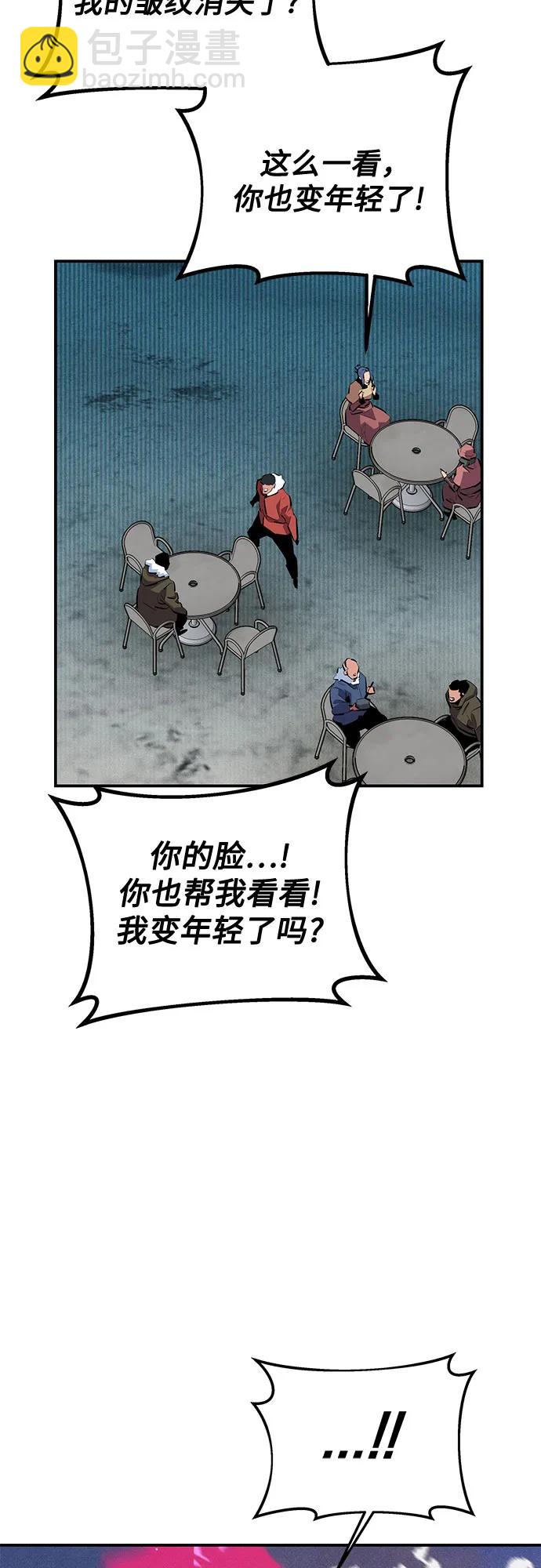 用分身自動狩獵 - [第130話] 續約打算(2/2) - 2